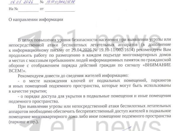 Директор департамента жилищного и коммунального хозяйства также направил распоряжение | Источник: читатель E1.RU
