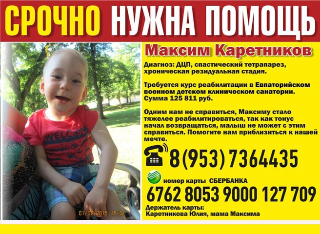 Четырехлетнему рязанцу требуется помощь в борьбе с серьезной болезнью | ya62.ru