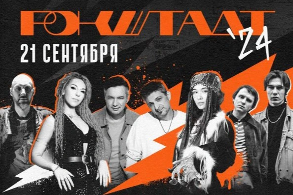 На фестивале «РОКШТАДТ» выступят разные поколения музыкантов | www.fontanka.ru