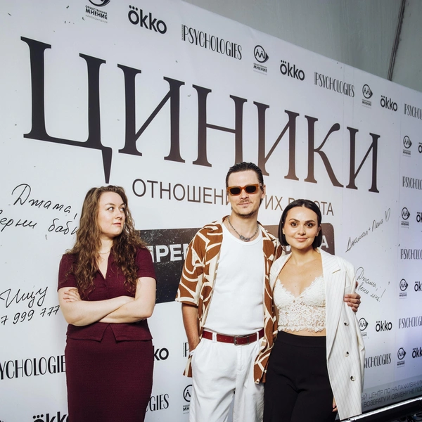 Мария Николаева, Андрей Борисов, Катрин Асси