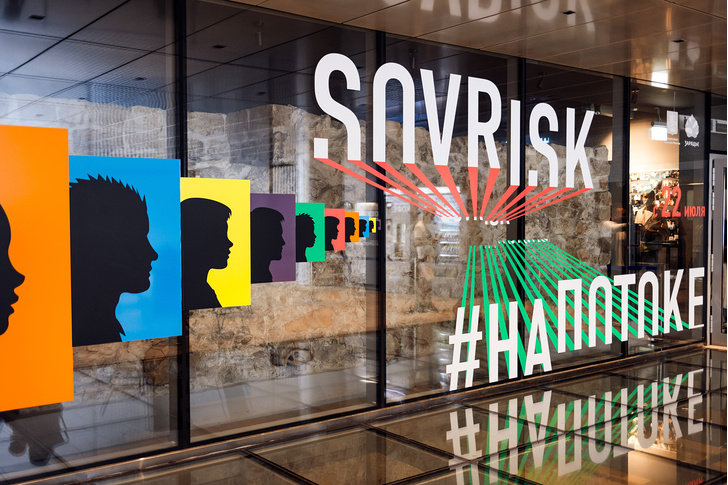 Фото №1 - Пятая выставка проекта SOVRISK #напотоке в «Зарядье»