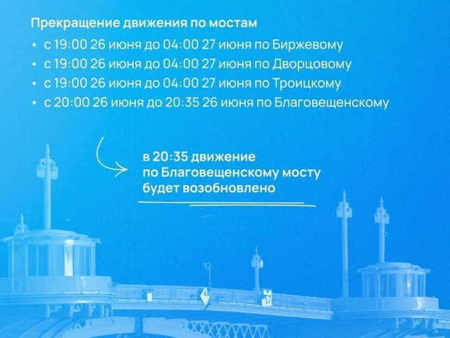 Источник: Правительство Санкт-Петербурга / Вконтакте