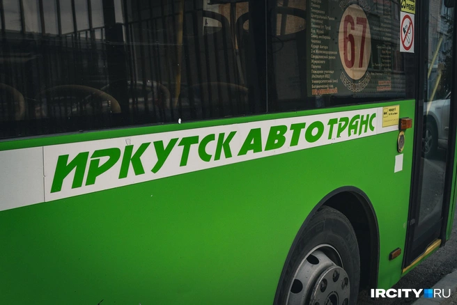 Зато цену на проезд не задрали. В мэрии Иркутска объяснили, с чем связана нехватка денег у муниципального перевозчика | Источник: Даниил Конин / IRCITY.RU