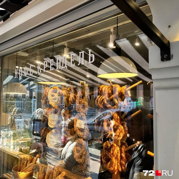 Крендели стоят в районе 250–300 рублей | Источник: Анатолий Кузнецов / 72.RU