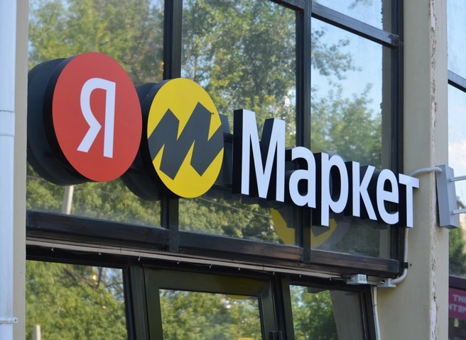 Маркетплейсы создали единую информационную систему по борьбе с контрафактом | ya62.ru