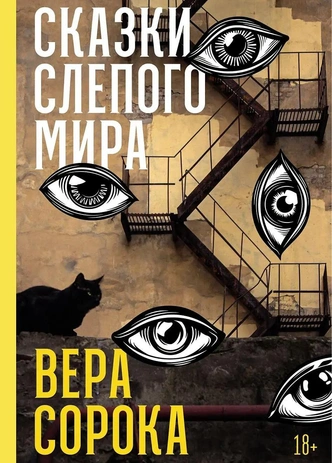 Источник: alpinabook.ru