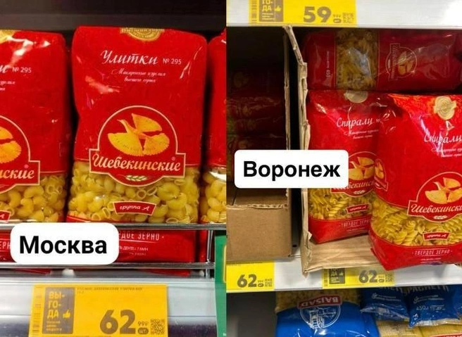 Макароны «Шебекинские» стоят одинаково | Источник: Мария Мишукова / Voronezh1.ru