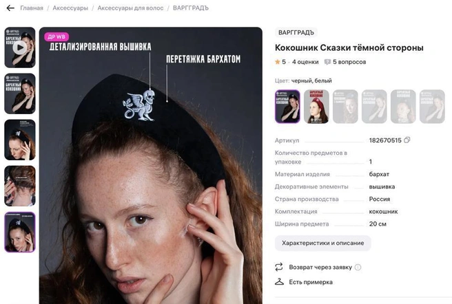 Источник: скриншот с сайта маркетплейса