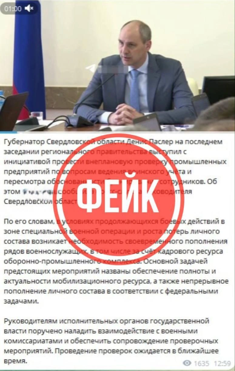 Источник: Департамент информполитики Свердловской области