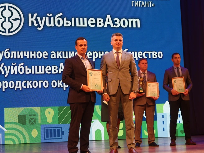Вручение награды | Источник: «КуйбышевАзот»
