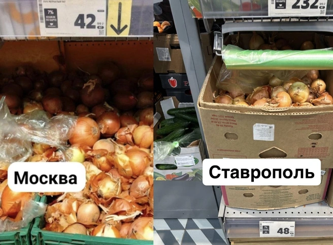 Килограмм репчатого лука в Ставрополе дороже на 14,3%  | Источник: Габриелла Захарова / 26.RU