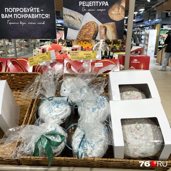 Кулич весом 510 грамм, украшенный глазурью и съедобными бусинами, обойдется в 599 рублей | Источник: Кирилл Поверинов / 76.RU