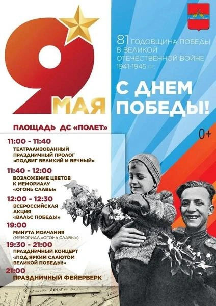 Как пройдет праздник в Рыбинске | Источник: администрация города Рыбинска / Vk.com