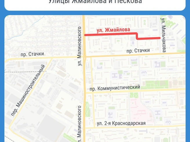 Источник: Мария Романова / 161.RU