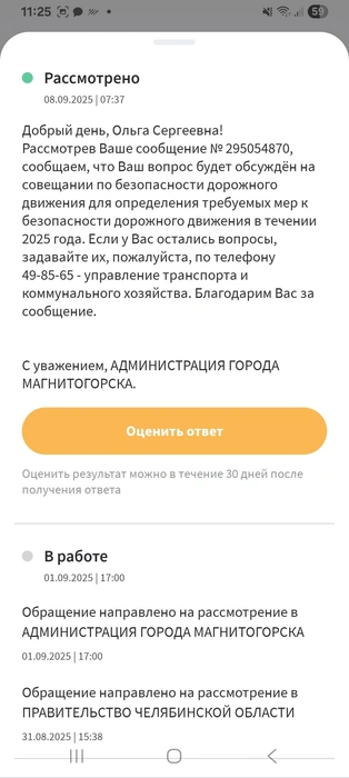 Источник: предоставлено читателем