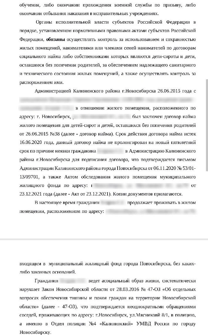 Что происходит в социальных квартирах в Новосибирске, как живется рядом с  детдомовцами — репортаж из Новосибирска, фото квартир, где живут  детдомовцы, 29 марта 2022 года - 30 марта 2022 - НГС.ру