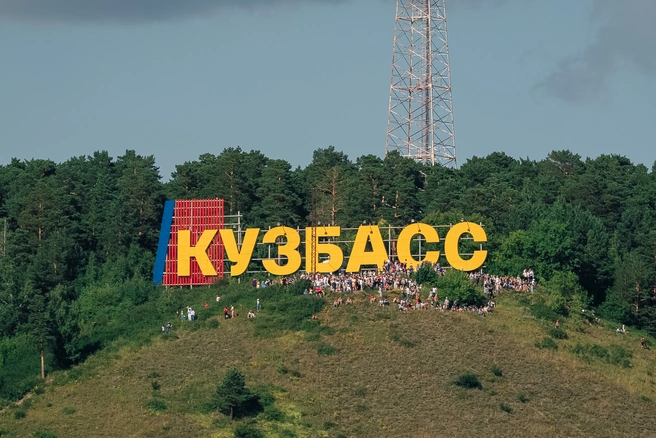 Кузбасс вводит два новых праздника | 142.ru