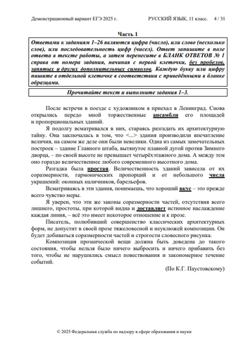 И вот так они выглядят теперь | Источник: Федеральный институт педагогических измерений
