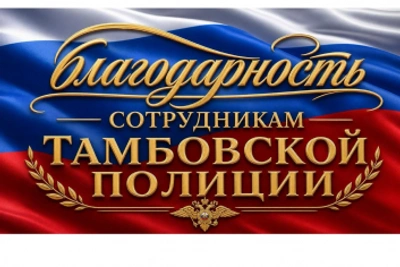 Полицейские Рассказовского нашли утраченное оборудование