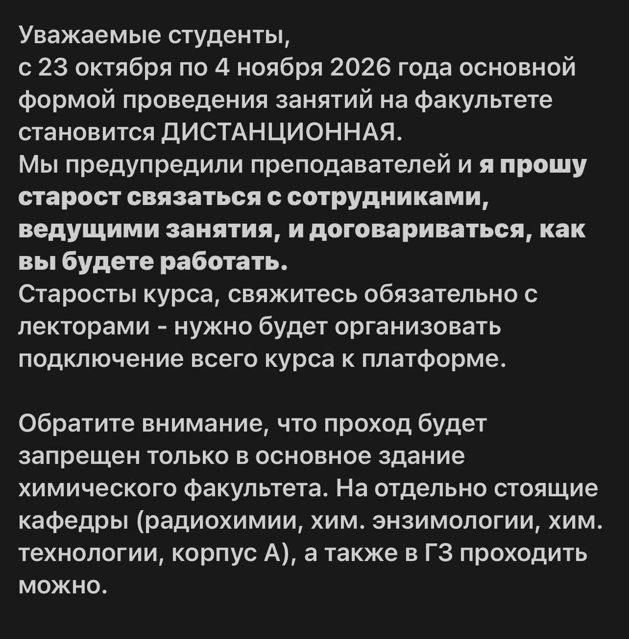 «Закрывать все корпуса — глупость». Что студенты МГУ говорят о карантине по кори — его ввели сразу…