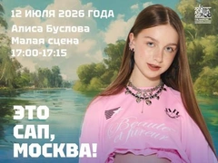 Сап-фестиваль «ЭТО САП, Москва!»: полная программа главного водного праздника лета