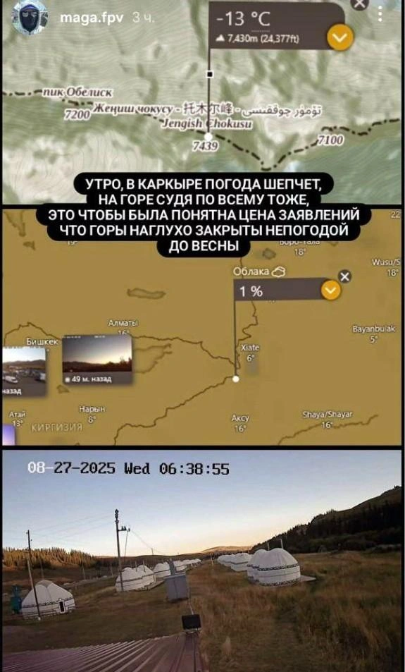 Источник: Maga.fpv / Instagram (деятельность запрещена в РФ)