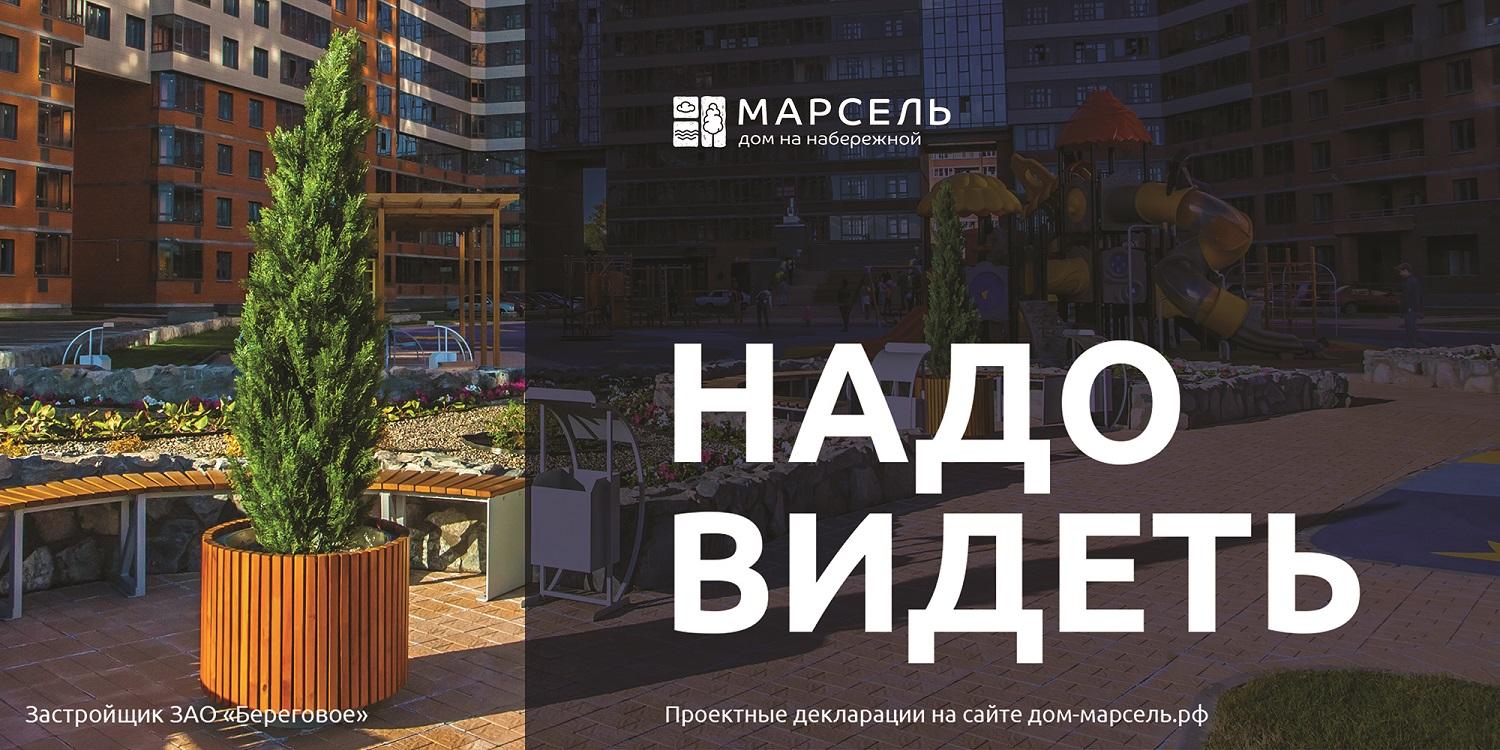 Дом «Марсель». Это надо видеть - 25 октября 2016 - НГС.ру