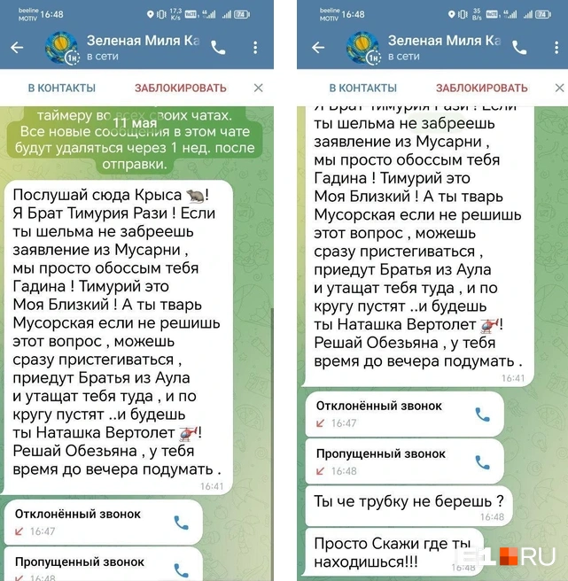Девушку взяли под защиту полиция и «Русская община» | Источник: читатель E1.RU