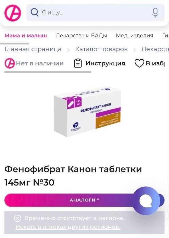 «Месяца три в аптеках не видел»: в Волгограде исчез из продажи дешевый препарат от высокого холесте…