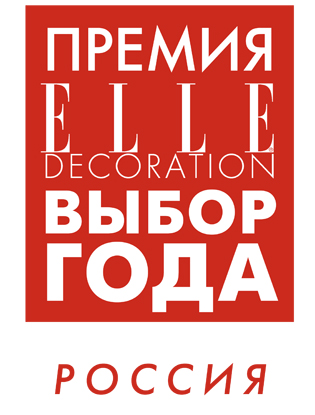 Elle Decoration вручит премию «Выбор года»