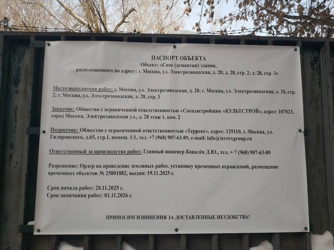 Вместе с этим зданием сносят еще несколько, которые расположены рядом | Источник: Сокольники Богородское Преображенское / T.me