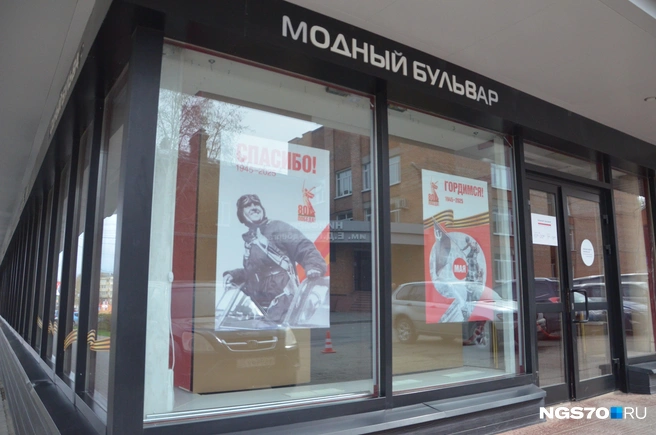 Витрина «Модного бульвара» на проспекте Ленина | Источник: Мария Лобанова / NGS70.RU