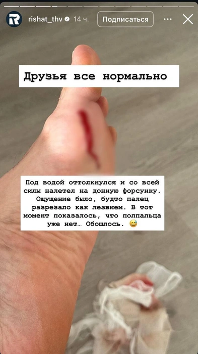 Источник: Ришат Тухватуллин / Instagram (деятельность запрещена на территории РФ)
