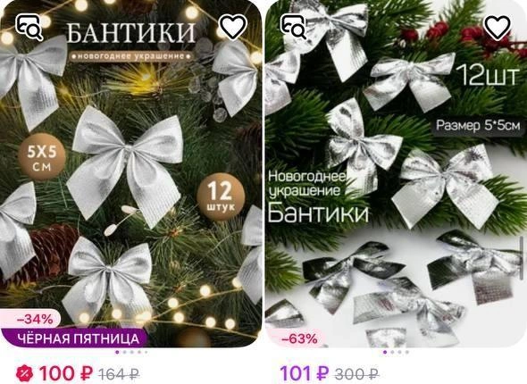 Бантики | Источник: сайт маркетплейса