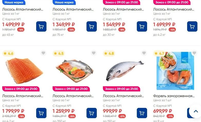 Источник: Скриншот с сайта lenta.com