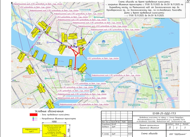 Источник: комитет по транспорту Петербурга