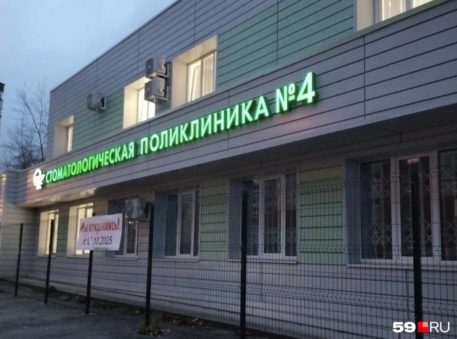 Раньше вылечить зубы в поликлинике на Гайве можно было бесплатно | Источник: Наталья Пальникова / 59.RU