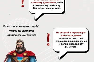 Жительница Златоуста стала жертвой шантажа из-за интимных фото