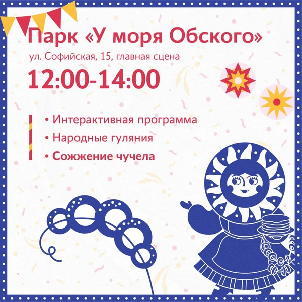 Источник: Дирекция Городских парков / Telegram