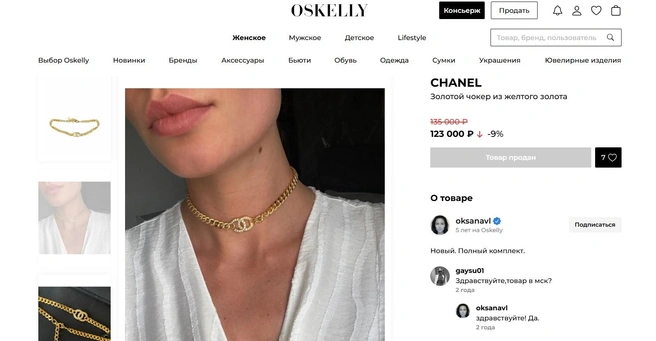 Источник: oskelly.ru