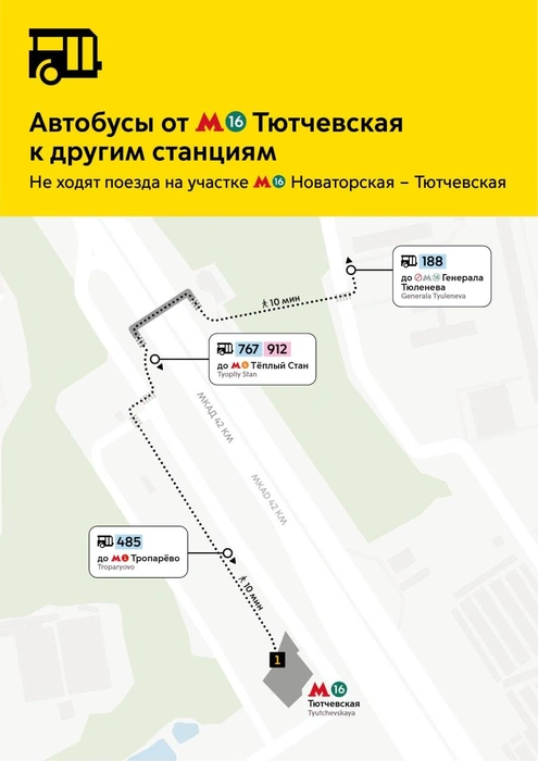 Источник: пресс-служба департамента транспорта Москвы