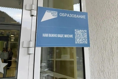 В Сочи мнения о благоустройстве собирают через QR-коды