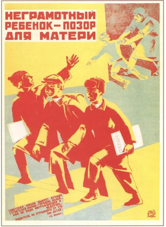 Советский плакат «Неграмотный ребенок&nbsp;— позор для матери». Худ. И. Громицкий, 1930 | Источник: соцсети