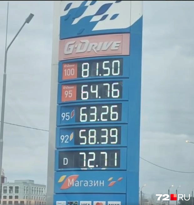 Стоимость топлива на «Газпромнефти». Топливо под собственным брендом стоит дороже, чем «обычное». Фиксируем и его стоимость — 92-й стоит 58,93 за литр, 95-й — 63,26. Дизель — 72,71 за литр | Источник: Павел Красоткин / 72.RU