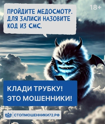 Услышав подобные фразы, стоит сразу прекратить диалог  | Источник: пресс-служба правительства Тюменской области
