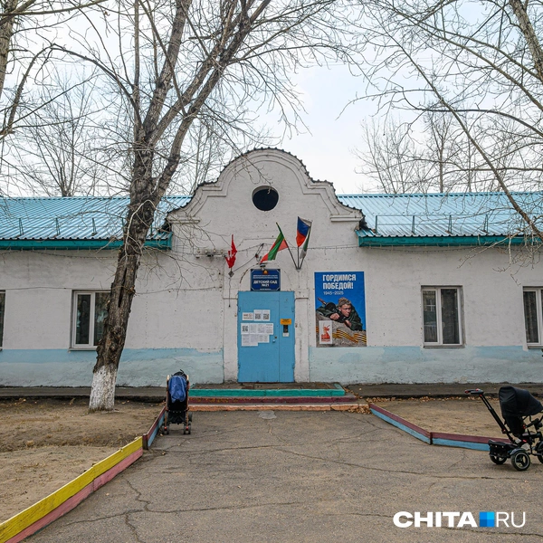 Детский сад возле улицы Нечаева | Источник: Олег Федоров / CHITA.RU