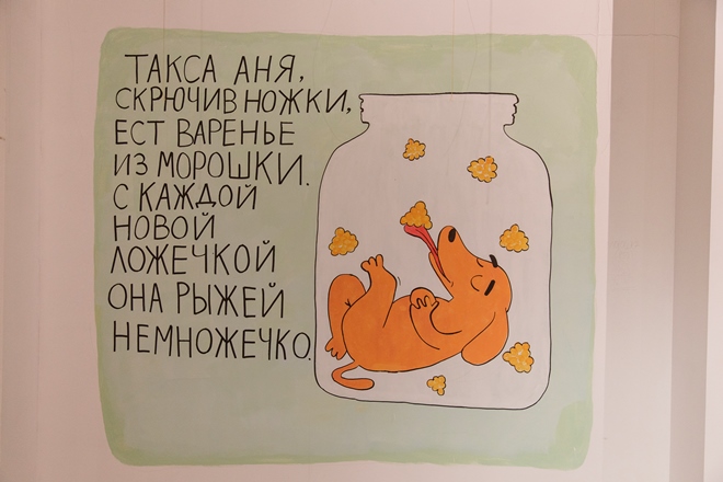 Такса Аня и Муми-тролль