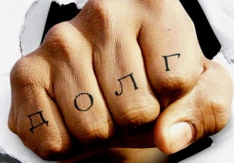 В Госдуме предлагают запретить передачу долгов коллекторам | ya62.ru