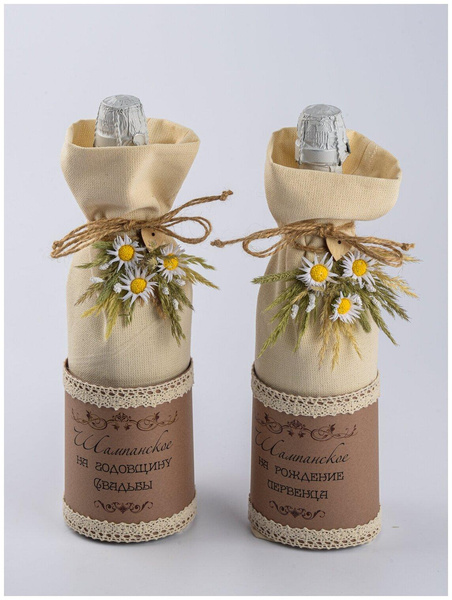 Мешочки для бутылок шампанского «Рустикальная свадьба»