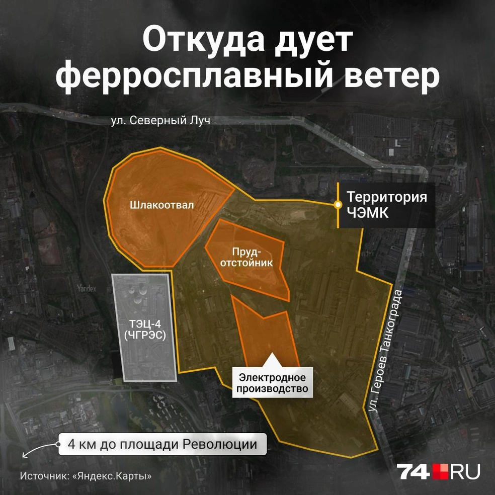 Экологический вред от ЧЭМК усилен его близостью к жилым районам города | Источник: Семен Казьмин